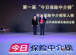 獲獎(jiǎng)名單丨百家機(jī)構(gòu)競(jìng)逐 今日保險(xiǎn)中介榜，誰主沉浮 科技中介服務(wù)